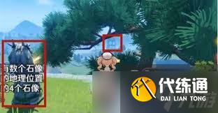 原神輕策莊最高處位置在哪