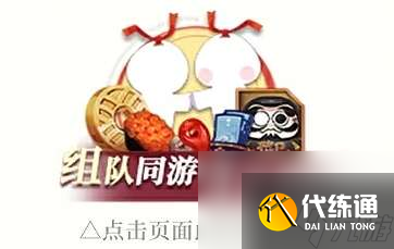 《陰陽師》花火之夏新區預約怎么玩 花火之夏新區預約福利一覽