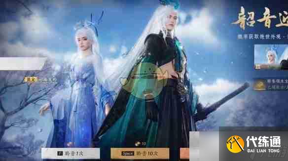 《燕云十六声》沧海龙吟保底抽取价格