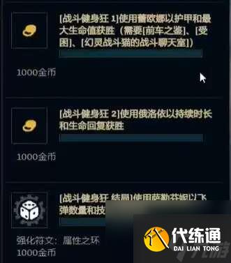 《英雄聯盟》無盡狂潮任務攻略大全 無盡狂潮任務圖文通關流程