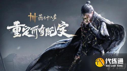 燕云十六声太极获取攻略：全面指南