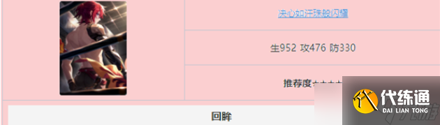 崩壞星穹鐵道瓦爾特光錐推薦