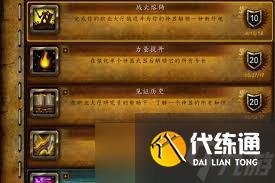 魔兽世界能量的平衡任务怎么完成