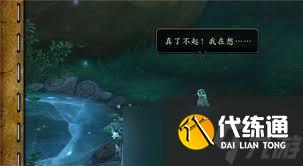 魔兽世界能量的平衡任务怎么完成