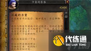 魔兽世界能量的平衡任务怎么完成