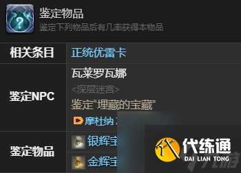 最终幻想14水晶世界月面仙人刺王子宠物获得方法