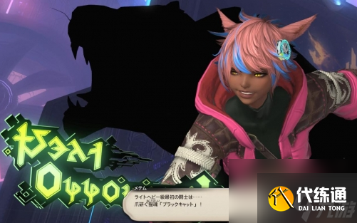 最终幻想14水晶世界磨爪猫魂任务攻略