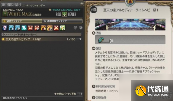 最终幻想14水晶世界磨爪猫魂任务攻略