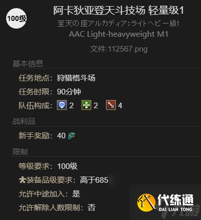 最终幻想14水晶世界磨爪猫魂任务攻略
