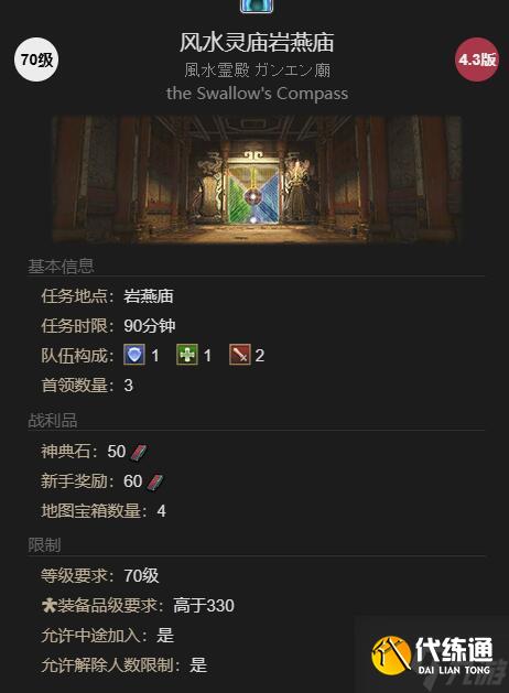 最終幻想14水晶世界齊天小圣寵物獲得方法