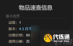 最終幻想14水晶世界齊天小圣寵物獲得方法