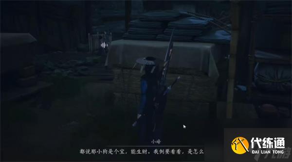 燕云十六声乞丐与狗奇遇任务攻略分享