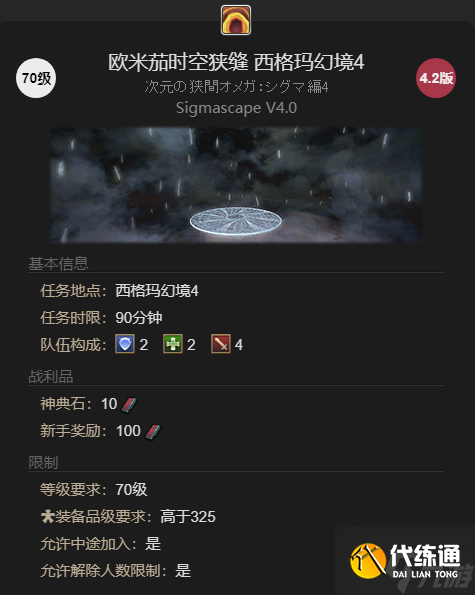 最終幻想14水晶世界迷你凱夫卡寵物獲得方法