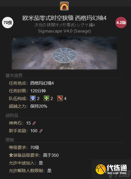 最終幻想14水晶世界迷你凱夫卡寵物獲得方法