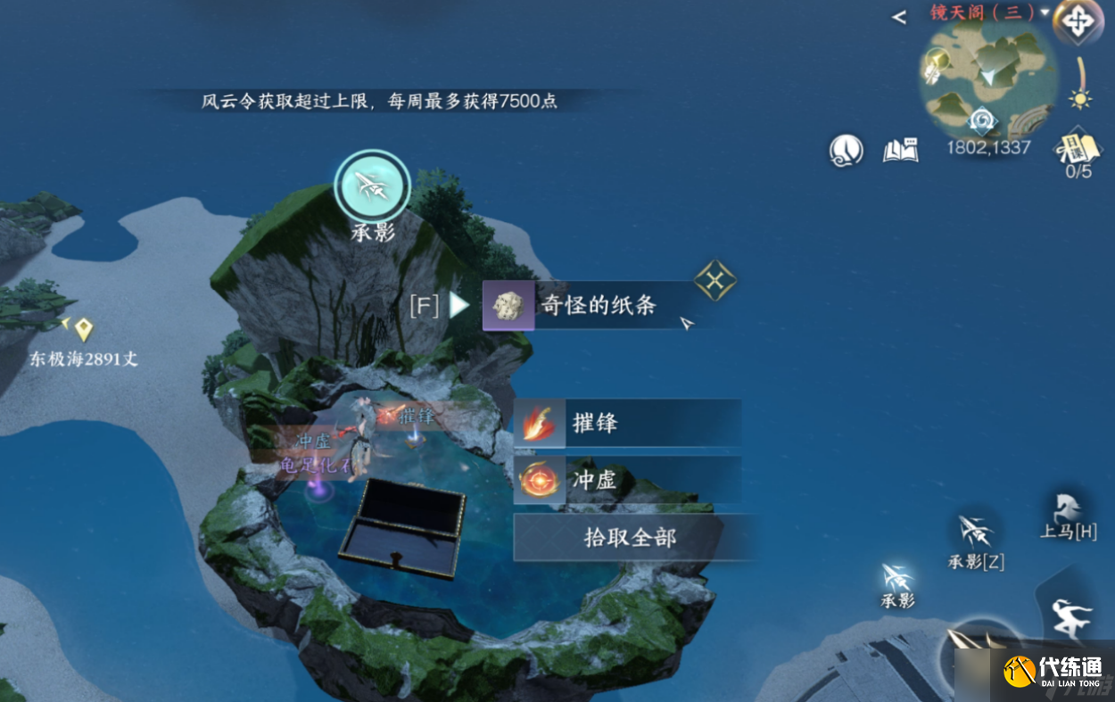 逆水寒逆水寒手游：十分鐘，獲得最新祥瑞坐騎玄武君。