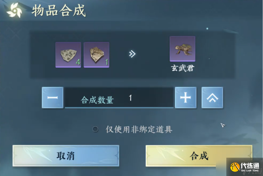 逆水寒逆水寒手游：十分鐘，獲得最新祥瑞坐騎玄武君。