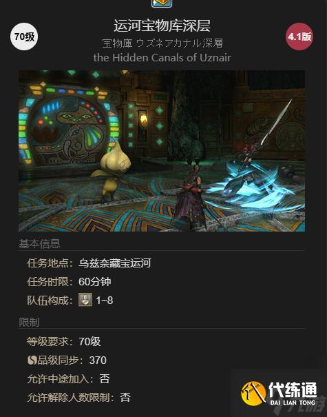 最終幻想14水晶世界象魔人偶寵物獲得方法