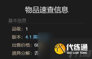 最終幻想14水晶世界象魔人偶寵物獲得方法