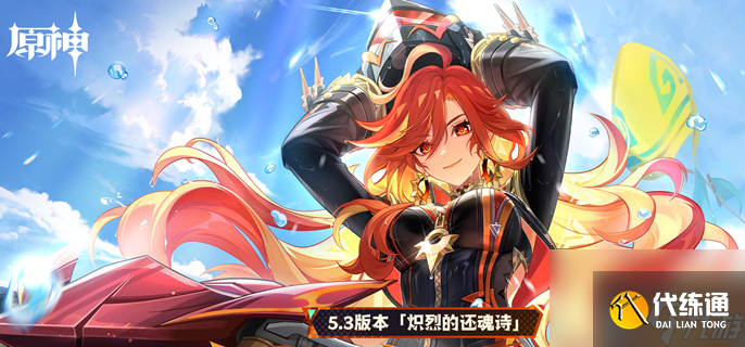 原神藍硯蒸發反應陣容搭配推薦