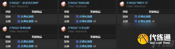 最終幻想14水晶世界藍(lán)閃蝶獲得方法