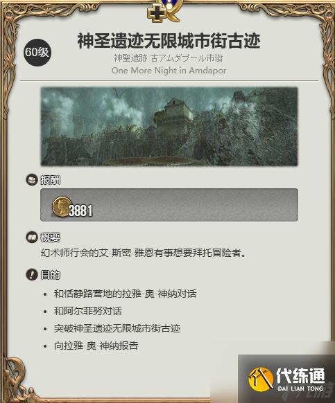 最終幻想14水晶世界藍(lán)閃蝶獲得方法