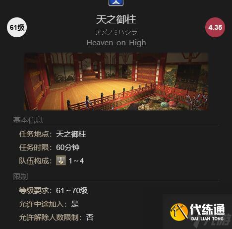 最終幻想14水晶世界藍(lán)閃蝶獲得方法