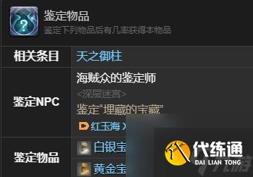 最終幻想14水晶世界藍(lán)閃蝶獲得方法