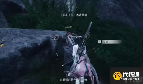 燕云十六声三蛇闹傻惊奇奇遇任务攻略
