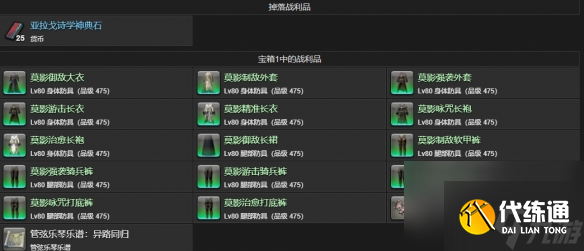 最终幻想14水晶世界幻影亡灵法师宠物获得方法