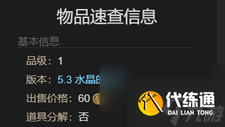 最终幻想14水晶世界幻影亡灵法师宠物获得方法