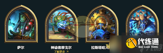 《爐石傳說》星際英雄傳迷你包卡組推薦