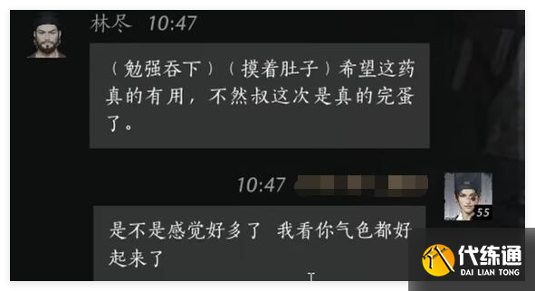 燕云十六声林尽好感度对话怎么选