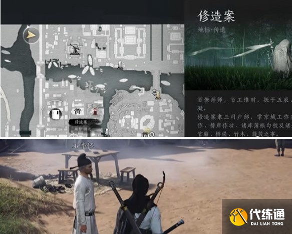 燕云十六聲懸檐之下3支線怎么過