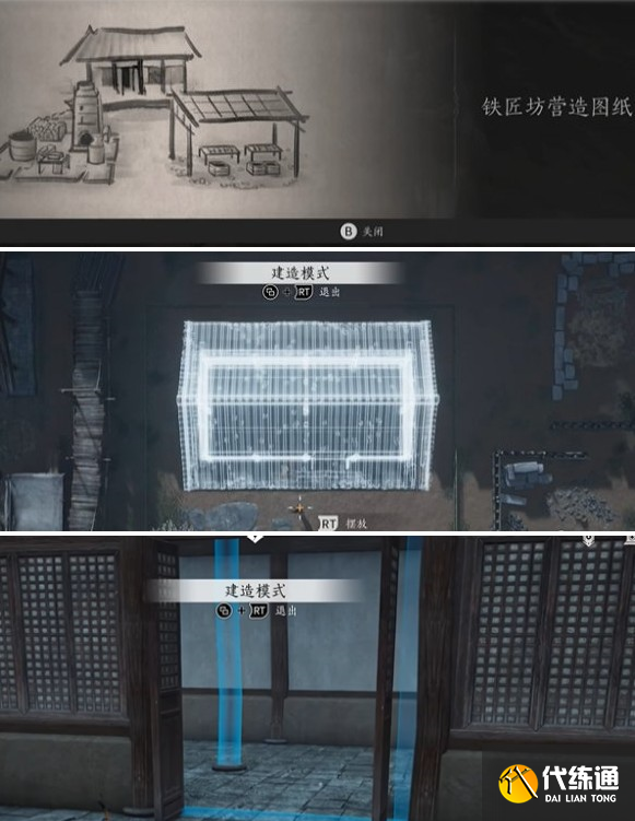 燕云十六聲懸檐之下3支線怎么過
