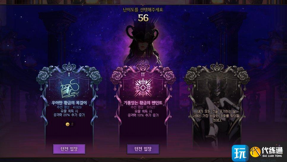 DNF军团本维纳斯需要多少名望