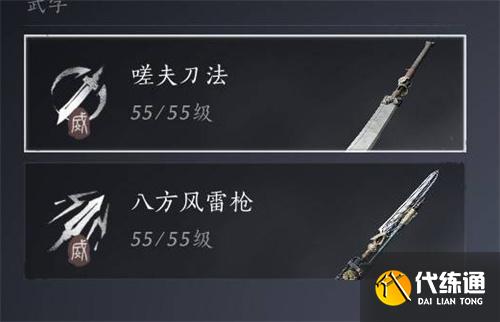 燕云十六声陌刀和什么武器搭配