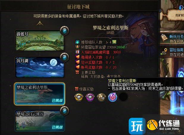 dnf2025搬砖收益最高的图