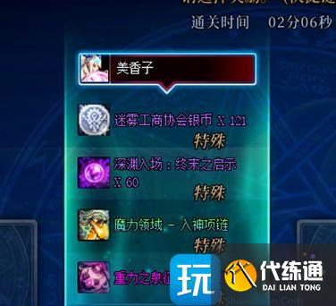 dnf2025搬砖收益最高的图