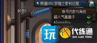 dnf2025搬砖收益最高的图