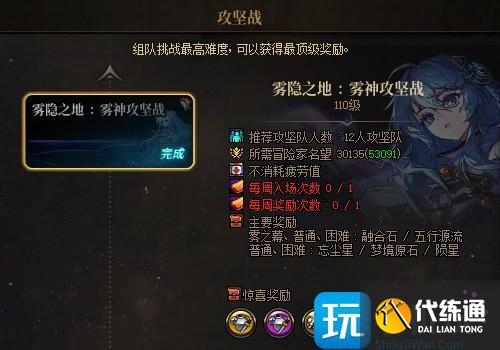 dnf2025搬砖收益最高的图