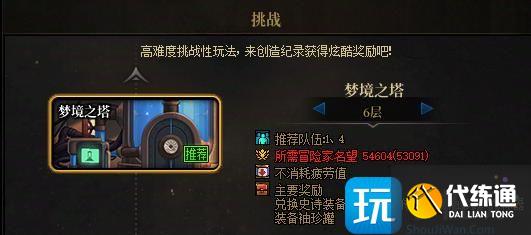 dnf2025搬砖收益最高的图
