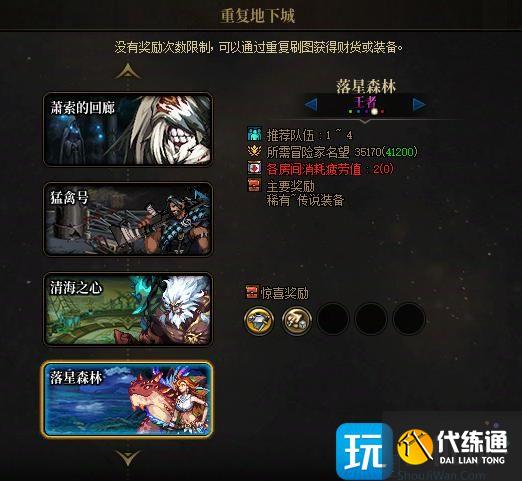 dnf2025搬砖收益最高的图