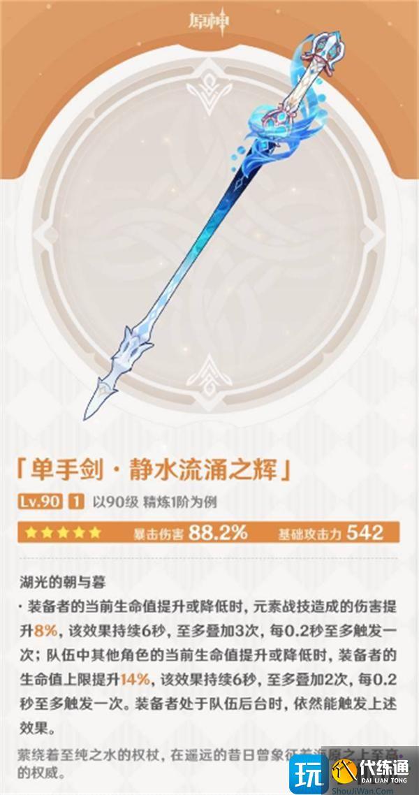 原神5.4下半卡池抽取指南 原神5.4下半卡池抽取指南