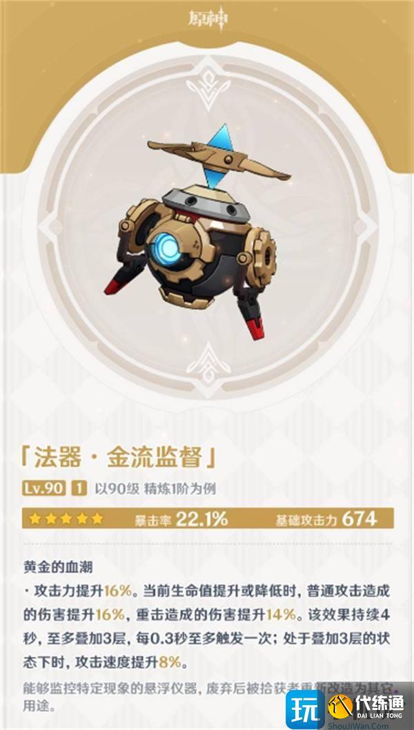 原神5.4下半卡池抽取指南 原神5.4下半卡池抽取指南