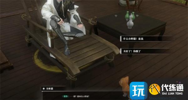 逆水寒手游酩酊夢貍奇遇如何完成