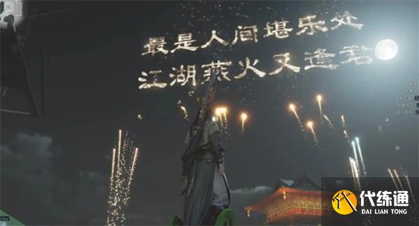 燕云十六聲
