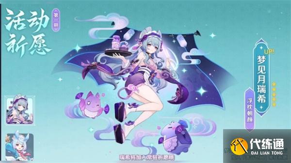 原神夢見月瑞希圣遺物選擇推薦 原神夢見月瑞希圣遺物選擇推薦