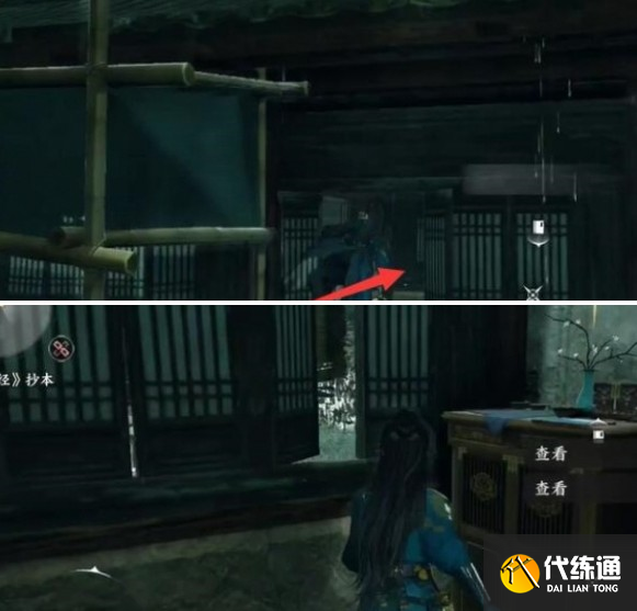 燕云十六聲懸檐之下1任務怎么過
