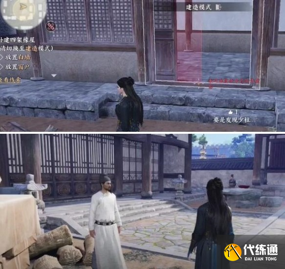 燕云十六聲懸檐之下1任務怎么過