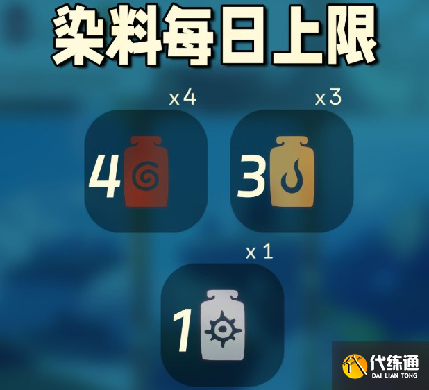光遇染料在哪得